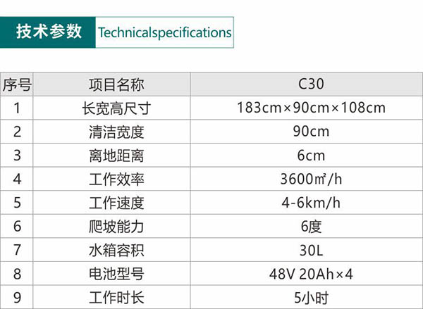 电动永登尘推车C30